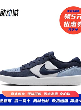 耐克 Nike SB Force 58 男女款缓震耐磨低帮休闲板鞋 CZ2959-100