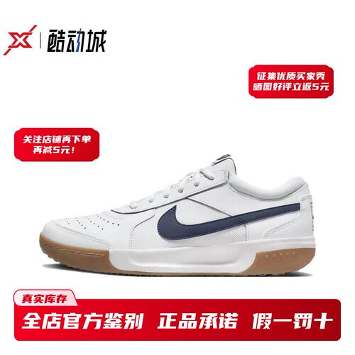 现货正品耐克CourtLite网球鞋