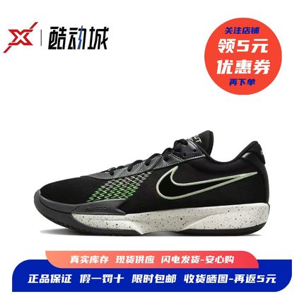耐克 Nike Air Zoom G.T.Cut Academy 男子实战篮球鞋 FB2598-001