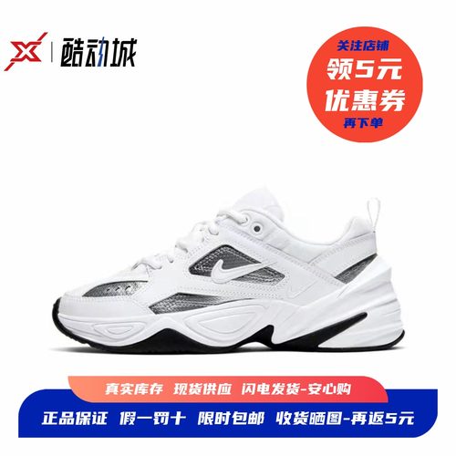 现货正品耐克M2K女子老爹鞋