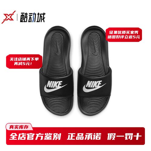正品现货耐克Victori拖鞋