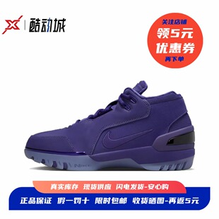耐克 Nike Air Zoom Generation 詹姆斯男子复古篮球鞋FJ0667-500