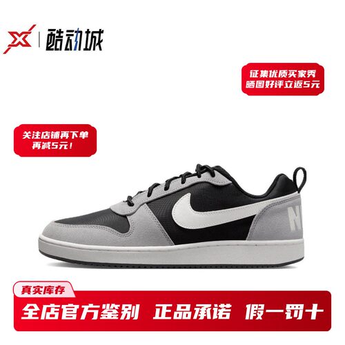 现货正品耐克CourtLow板鞋