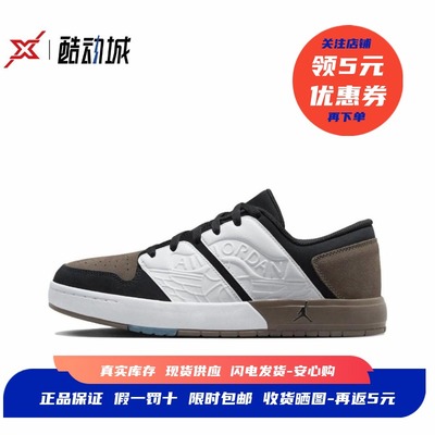 现货正品JordanNuRetro板鞋