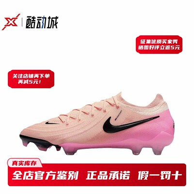 专业足球装备Phantom6高端