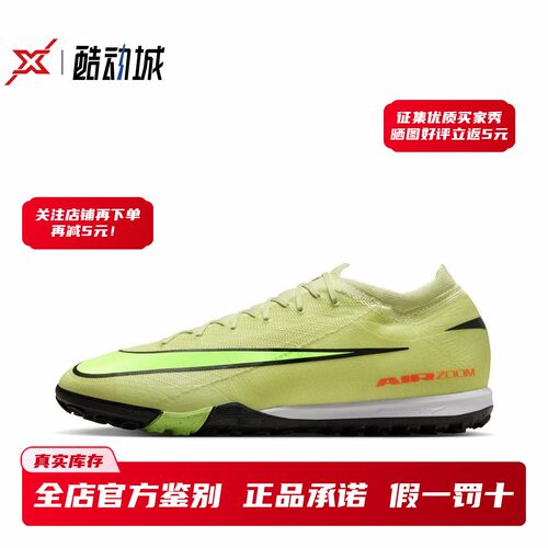 现货正品耐克刺客16Pro足球鞋