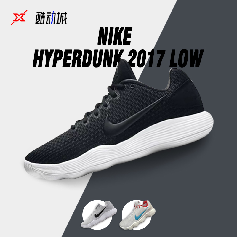 正品现货Hyperdunk2017篮球鞋