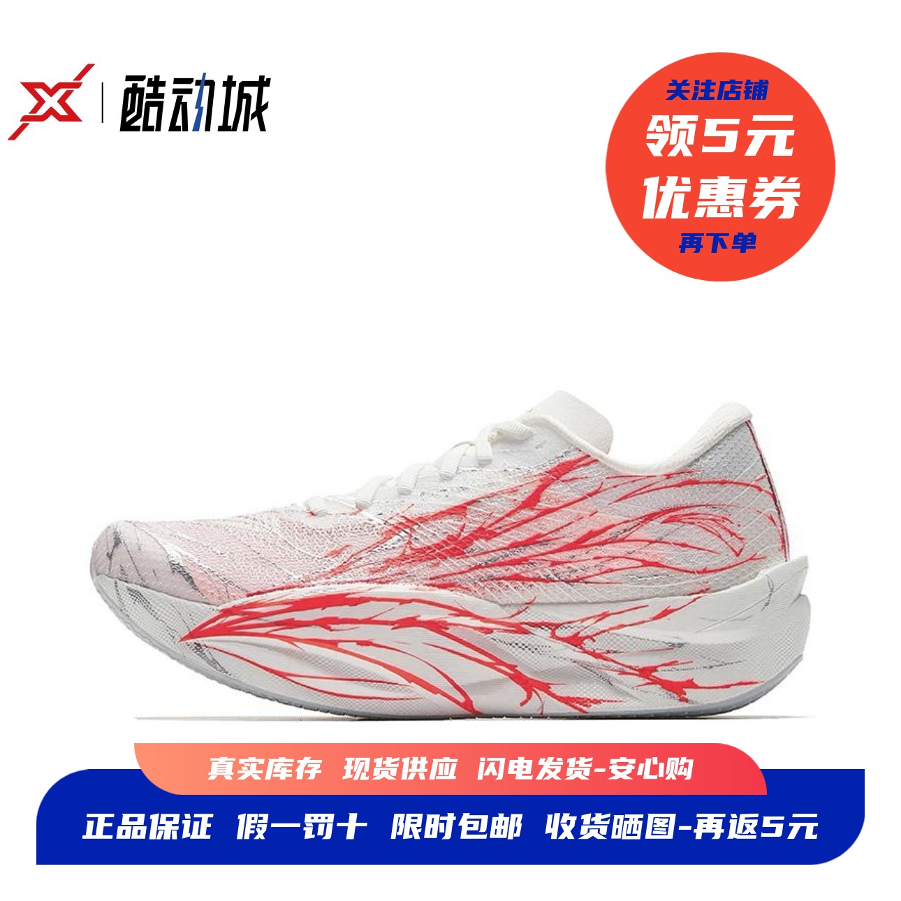 破速！安踏C202竞速跑步鞋