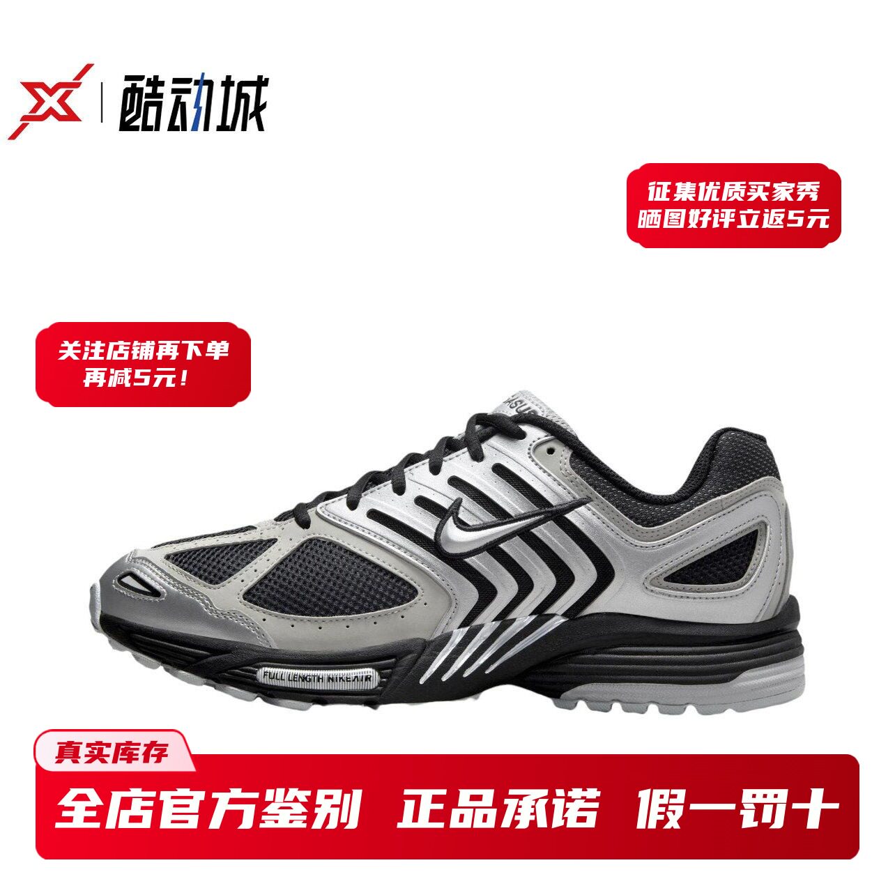 耐克 Nike Air Pegasus 2K5 男子低帮复古休闲跑步鞋 HQ5403-001