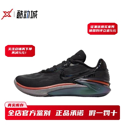 现货正品耐克GTCut2篮球鞋