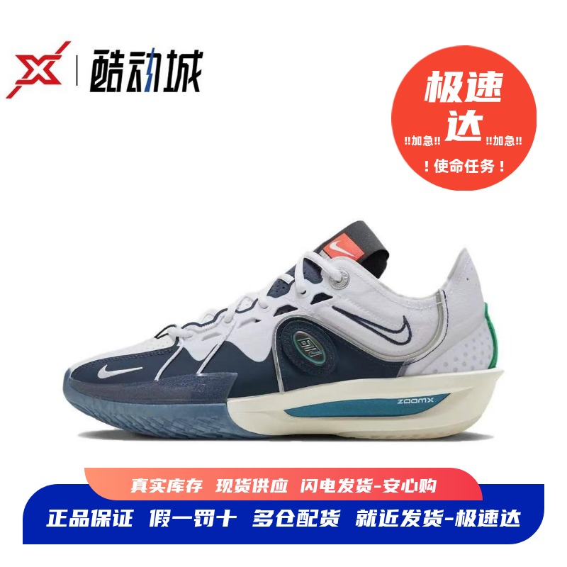 现货正品G.T.Cut3篮球鞋