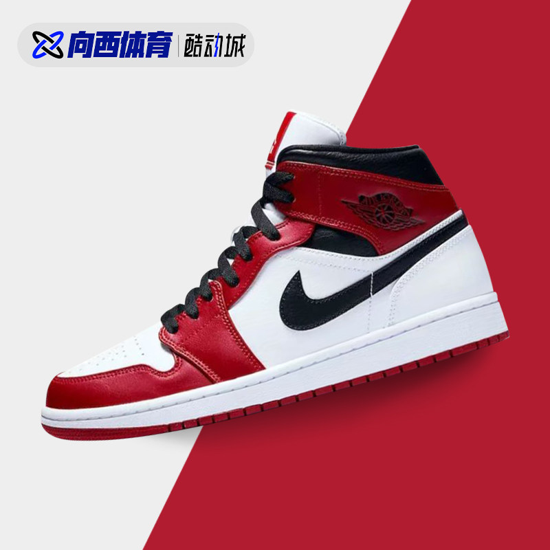 air jordan 1 mid aj1 白红黑小芝加哥中帮球鞋554724-173
