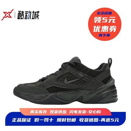 现货正品耐克M2K男子老爹鞋