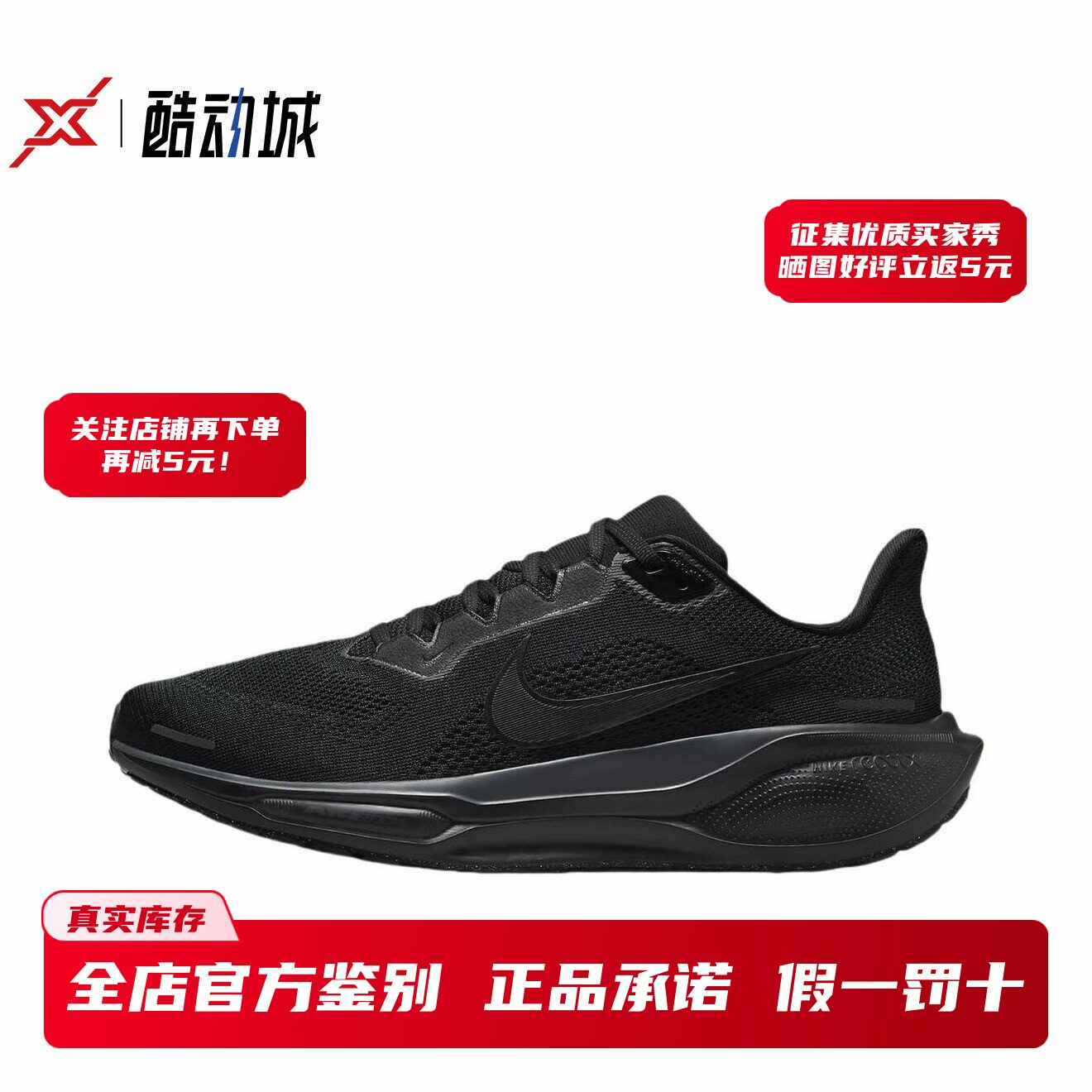 耐克 Nike Air Zoom Pegasus 41 飞马41 男子跑步鞋 FD2722-001