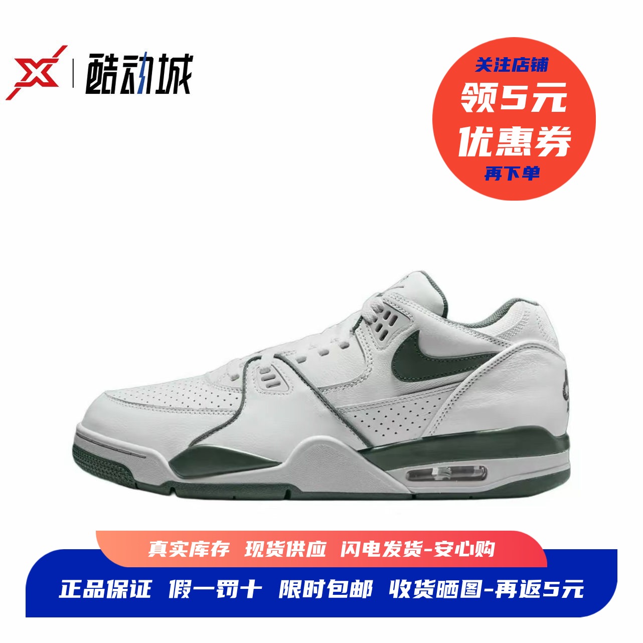 现货正品AirFlight89篮球鞋