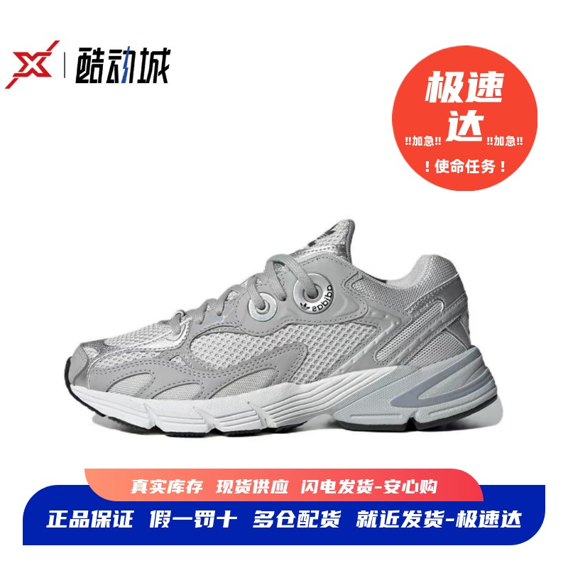 现货正品阿迪达斯Astir运动鞋