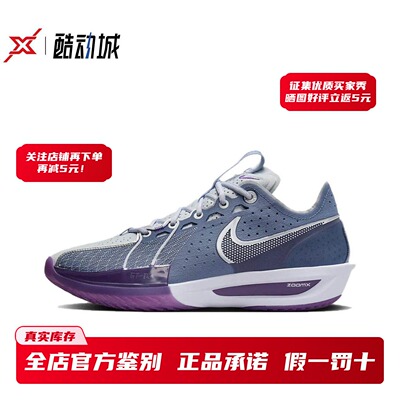 现货正品耐克G.T.Cut3篮球鞋