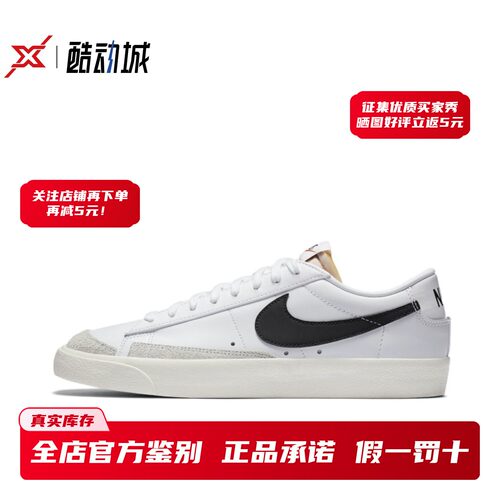现货正品耐克BlazerLow板鞋