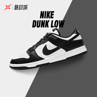黑白熊猫 100 男子复古休闲低帮板鞋 Dunk Low Nike DD1391 耐克