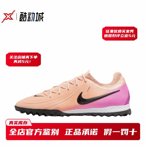 现货正品PhantomGX2次顶足球鞋