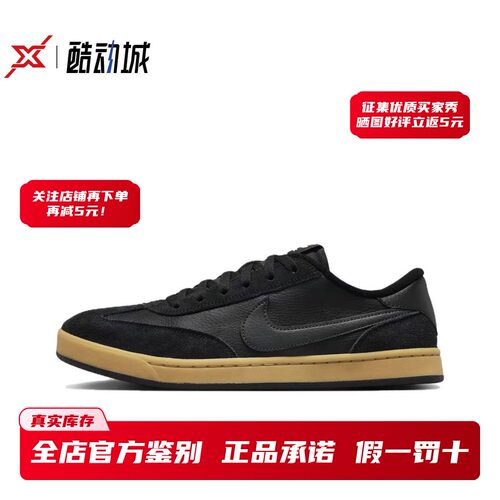 现货正品耐克SBFC滑板鞋