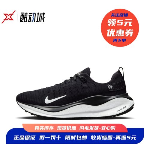 现货正品耐克Infinity跑步鞋