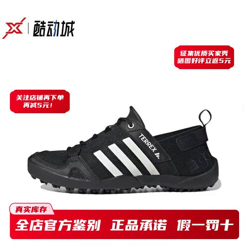 现货正品阿迪Terrex涉水溯溪鞋