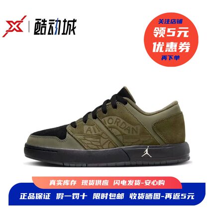 Air Jordan NU Retro 1 女子休闲运动低帮复古板鞋 FB4412-200