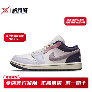 Low AJ1 DZ2768 Jordan 651 女子复古篮球鞋 复活节 Air 彩蛋