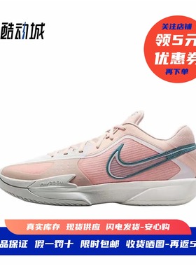 耐克 Nike Air Zoom G.T.Cut Cross EP 男子实战篮球鞋 HM3702