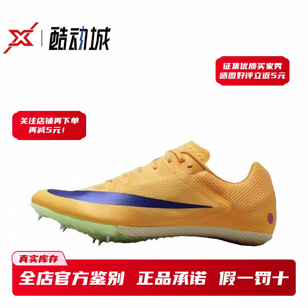 耐克 Nike Zoom Rival Multi 男子田径钉鞋竞速跑步鞋 FZ9663-800