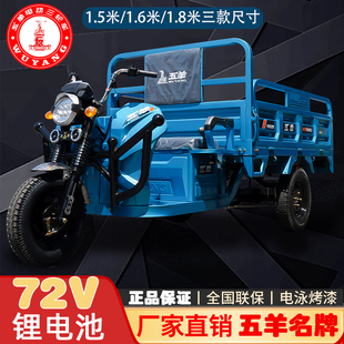 五羊云峰2代三轮车 72V国标3C认证可上牌快递农用拉货电动载重车3