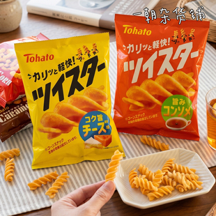 日本新品Tohato桃哈多Twister扭扭脆玉米零食奶酪/清汤味酥脆口感
