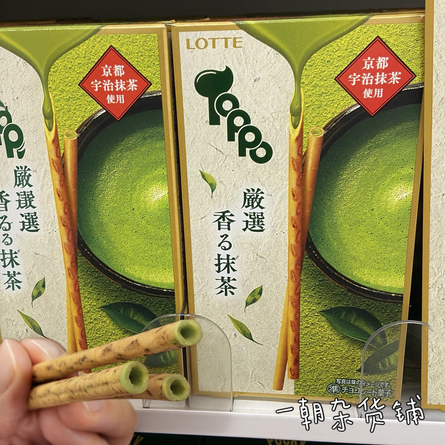 日本宇治抹茶巧克力饼干棒LOTTE 乐天Toppo抹茶巧克力夹心棒2袋装