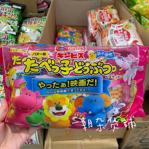 金必氏婴幼儿高钙动物造型饼