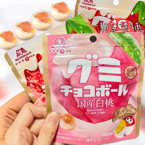 森永制果巧克力白桃夹心软糖