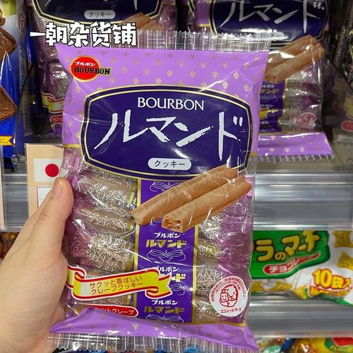 现货 日本Bourbon布尔本波路梦可可朱古力饼干蛋卷巧克力卷千层酥
