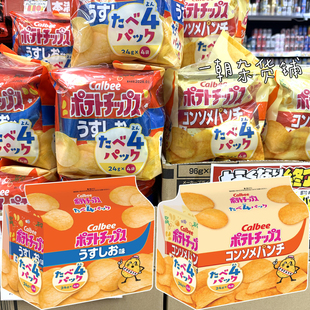 50周年纪念Calbee卡乐比薯片家庭共享装4包淡盐/鸡汁味独立小包装