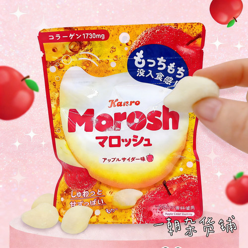 日本 甘乐KANRO MAROSSHU苹果汽水味软糖46g 沉浸式嚼感果味46g