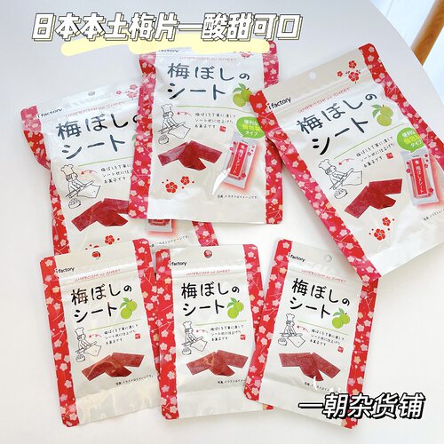 日本现货 I factory 爱心工厂酸咸话梅片梅干片梅条14g或40g热销 - 封面