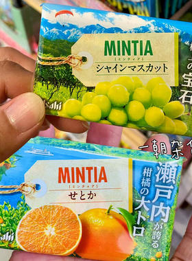 4包包邮日本薄荷糖果朝日润喉糖MINTIA葡萄柑橘强劲清凉口气清新