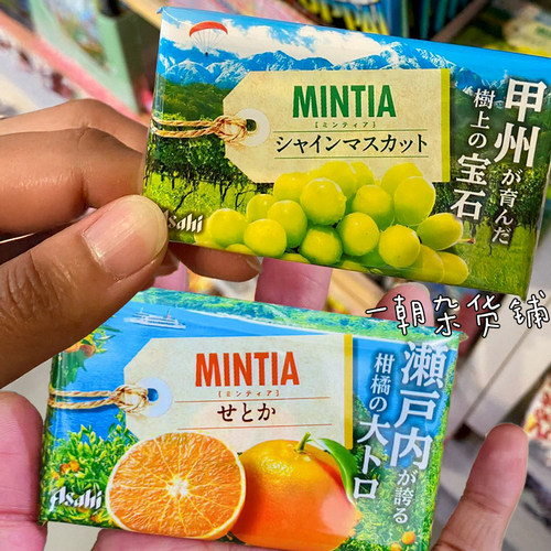 日本进口柑橘葡萄柚子柠檬薄荷糖