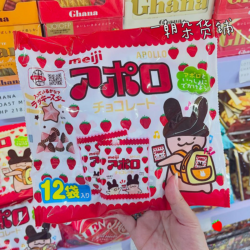 冬季限定现货日本明治阿波罗草莓牛奶味巧克力礼袋分享装12包入