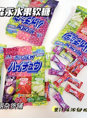 3包包邮 店主推荐现货日本Morinaga森永嗨啾水果果汁奶酪夹心软糖
