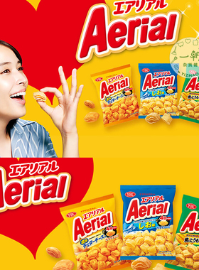 4包包邮现货王囡囡同款日本零食YBC Aerial香浓芝士味薯片空心脆