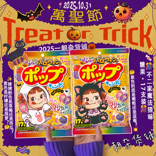万圣节 猜味游戏糖果派对分发 不二家Fujiya魔法变色棒棒糖17支装
