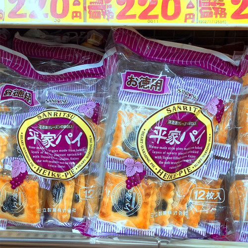 三立葡萄夹心提子酥千层酥饼