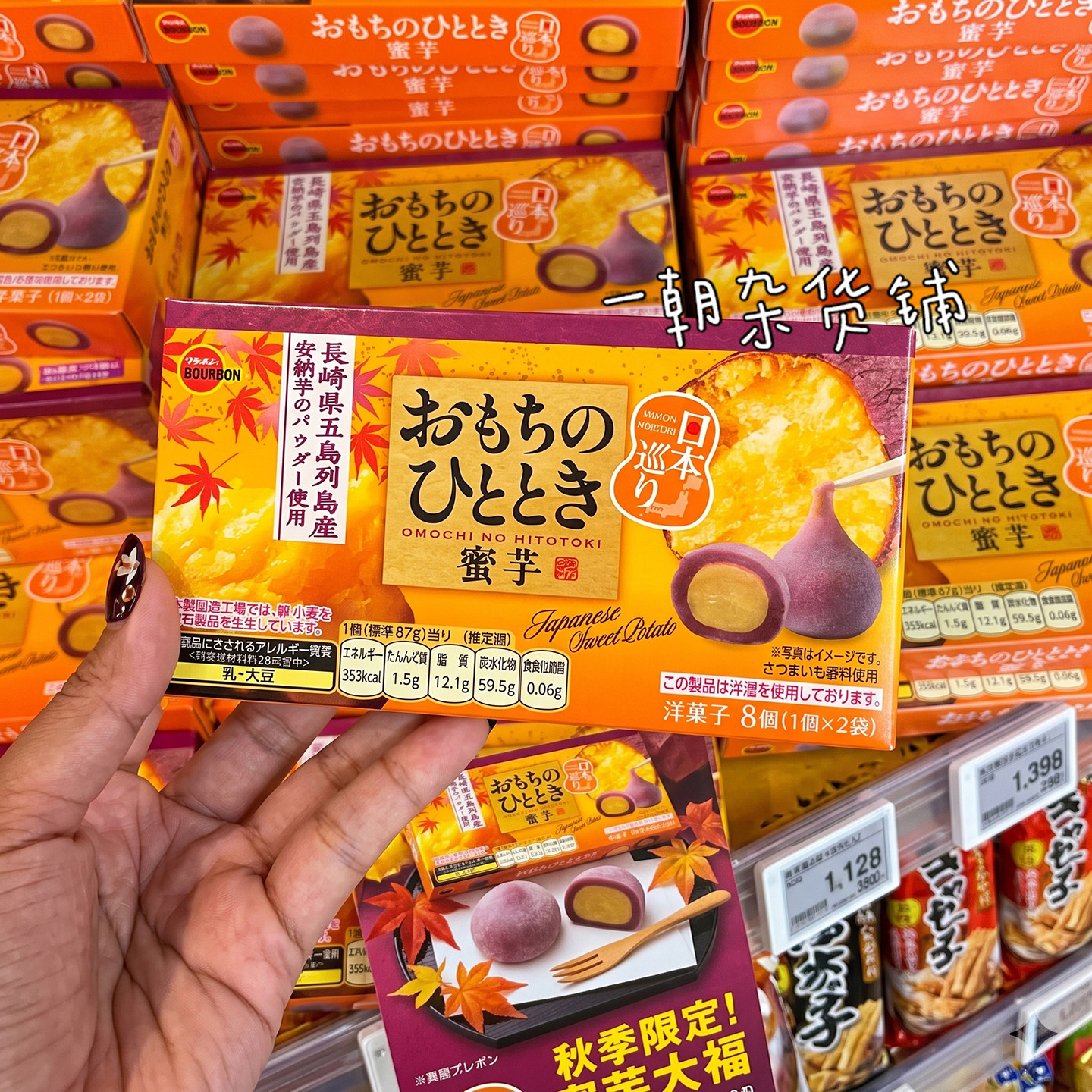日本布尔本Bourbon蜜芋地瓜味麻薯大福软糯夹心年糕点心零食8个入
