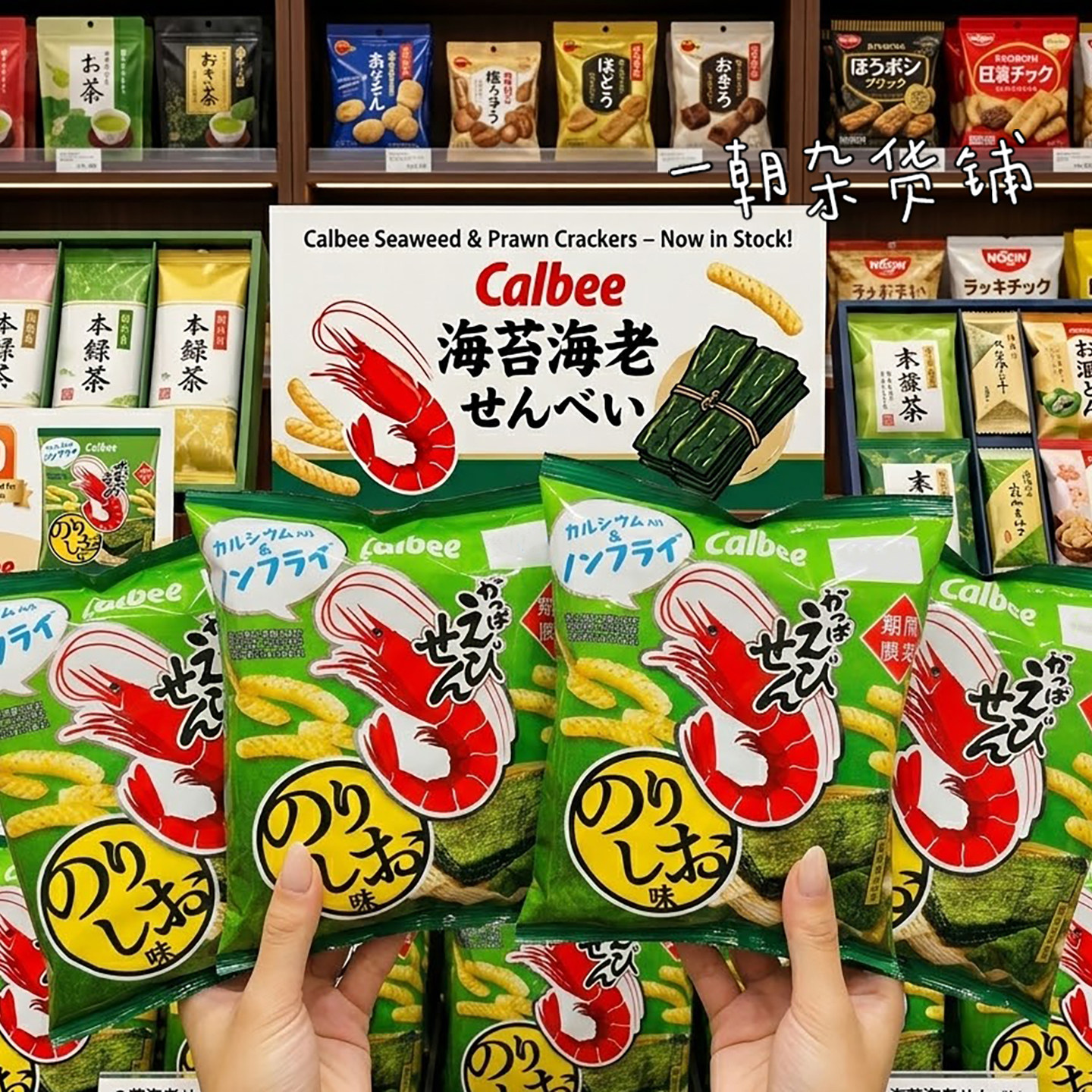 日本卡乐比河童虾条香脆64g图片