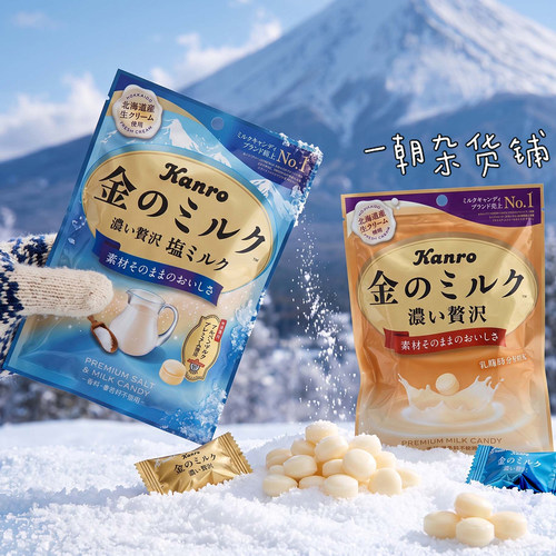 甘乐北海道鲜奶油牛奶硬糖80g
